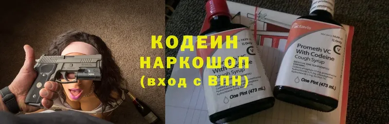 ссылка на мегу ссылка  купить наркотики сайты  Красный Холм  Кодеин Purple Drank 