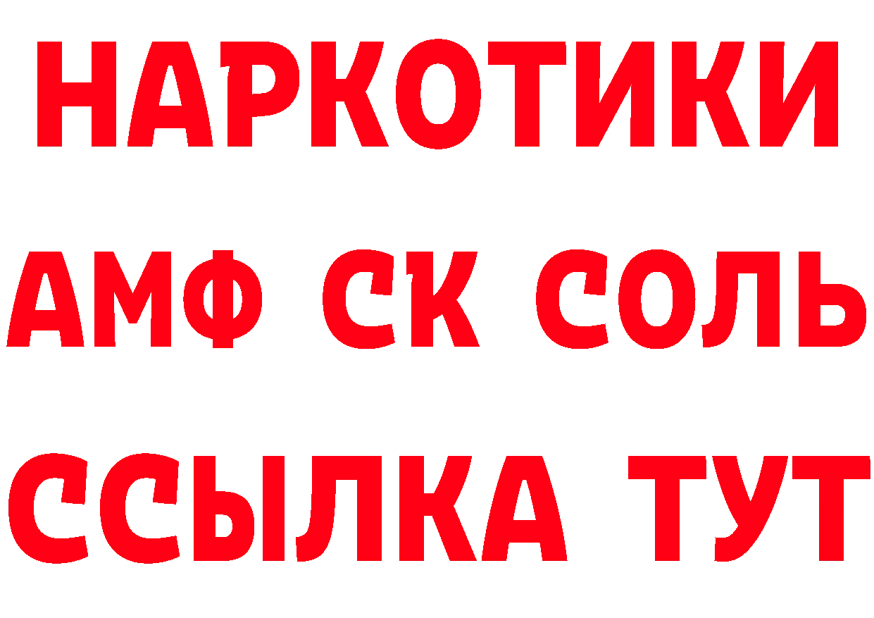 Кетамин ketamine рабочий сайт маркетплейс hydra Красный Холм